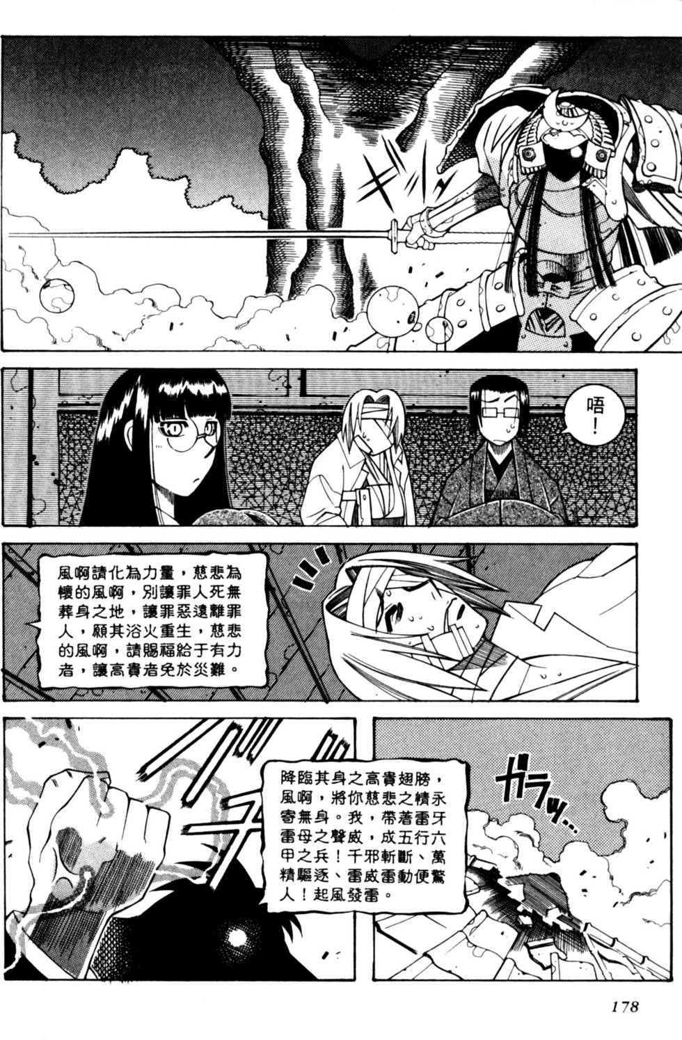 第177页