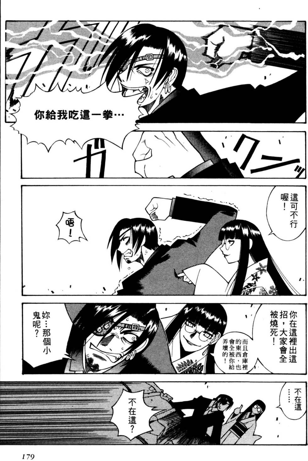 第178页