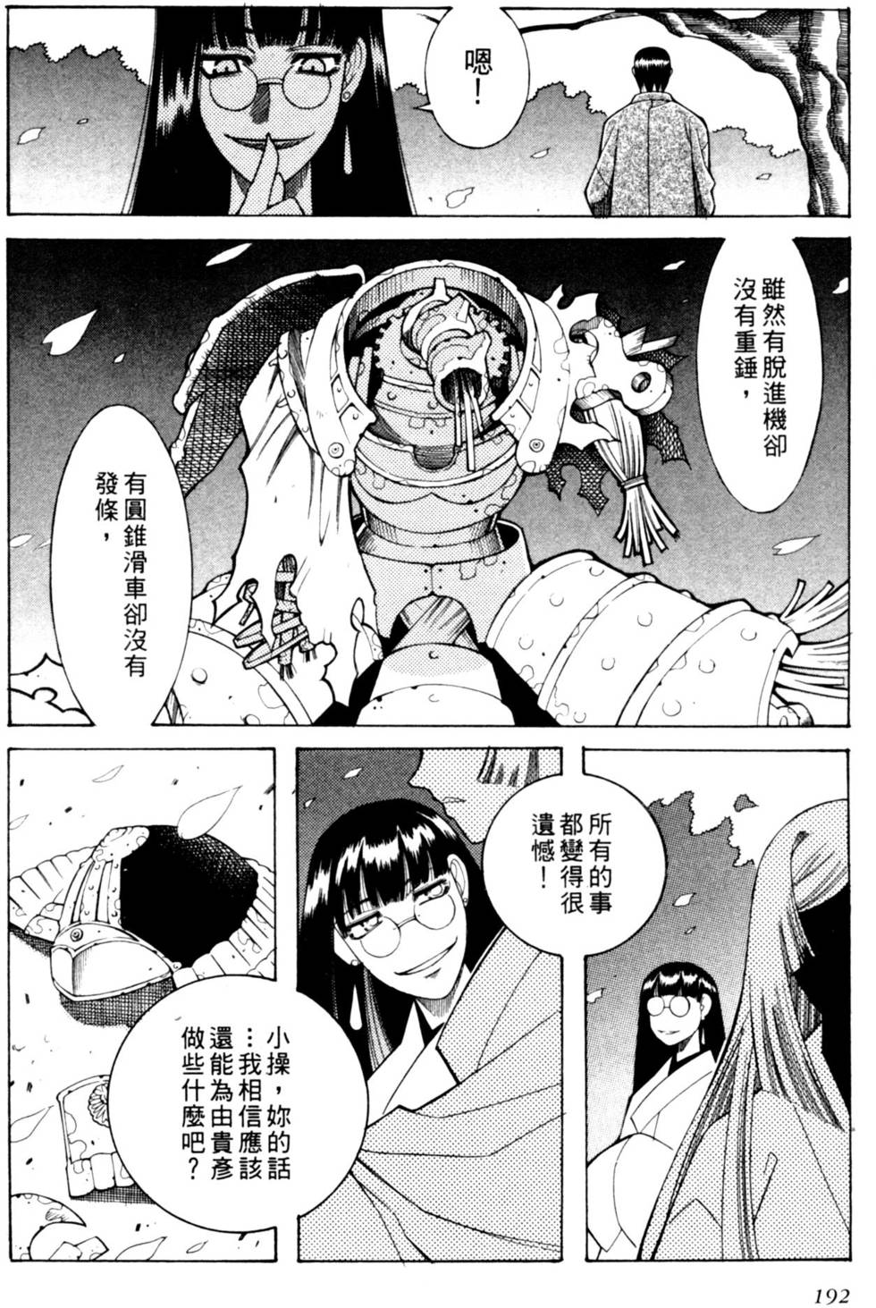 第191页