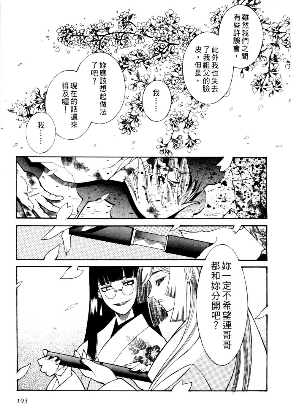 第192页