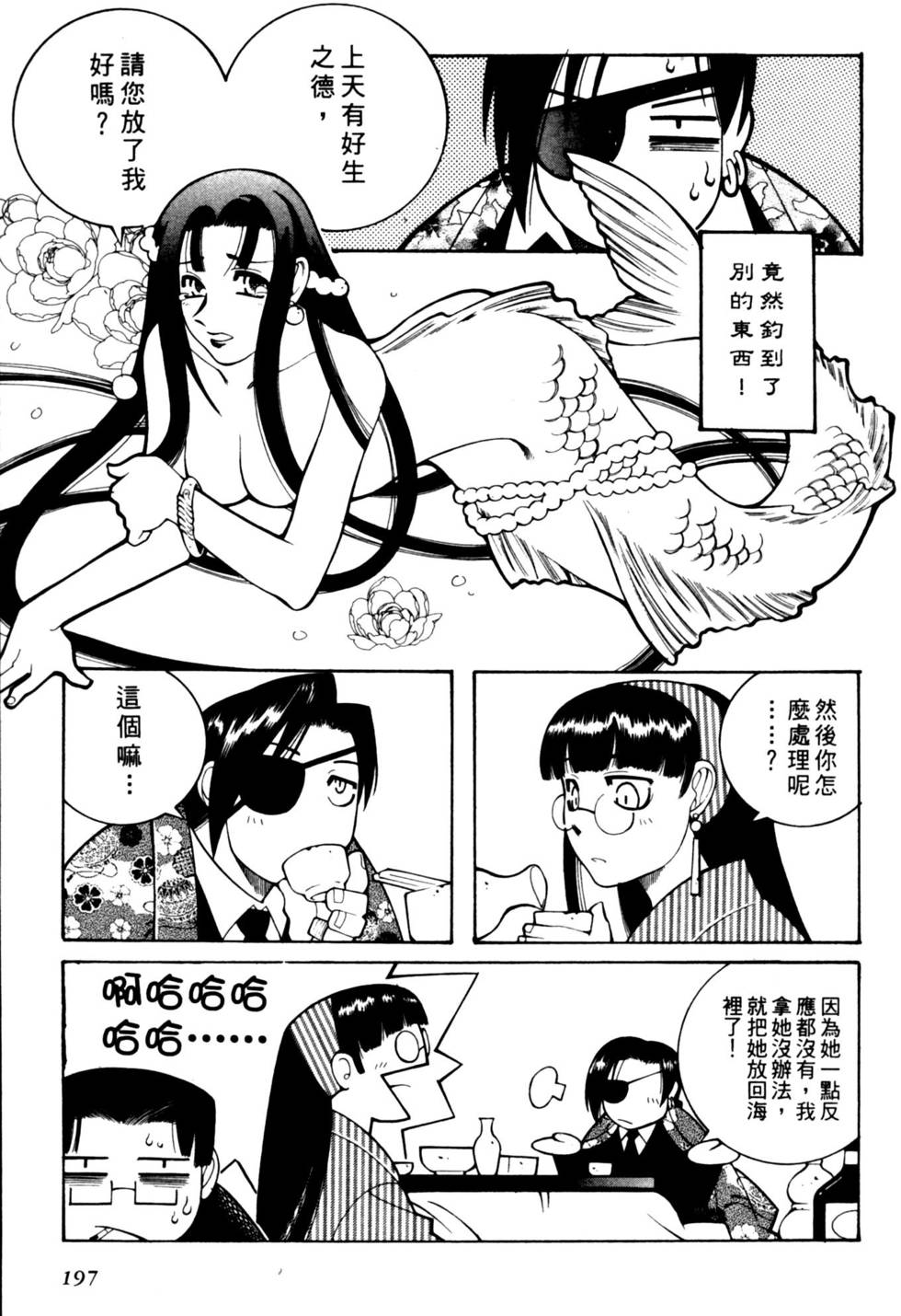 第196页