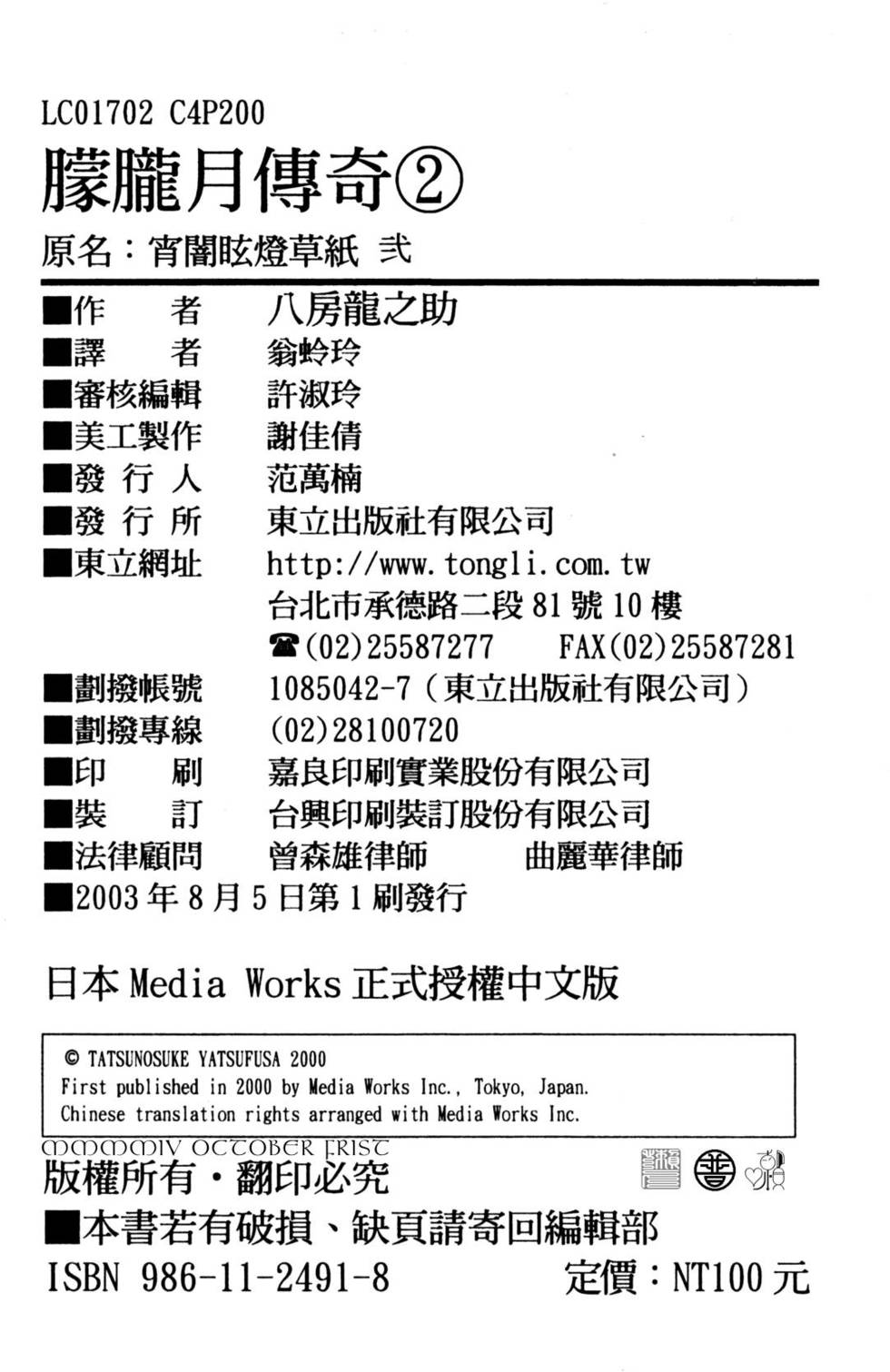 第202页