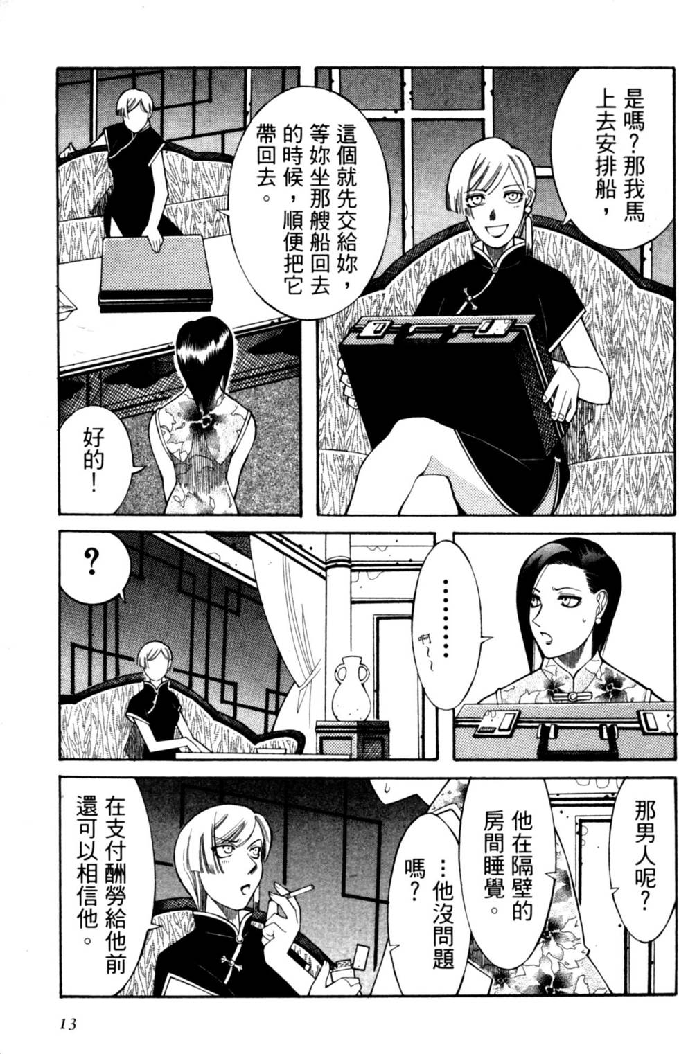 第13页