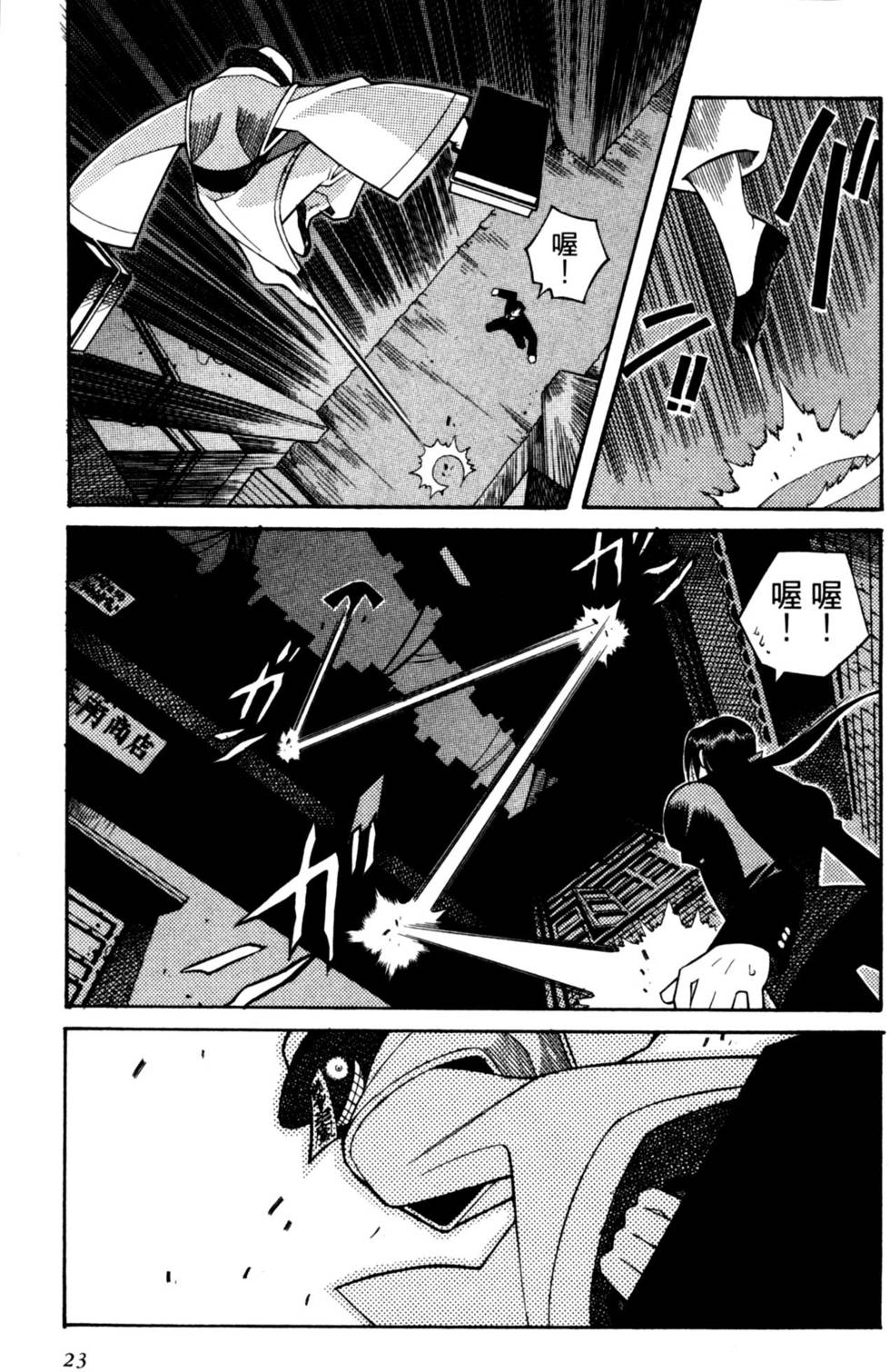 第23页
