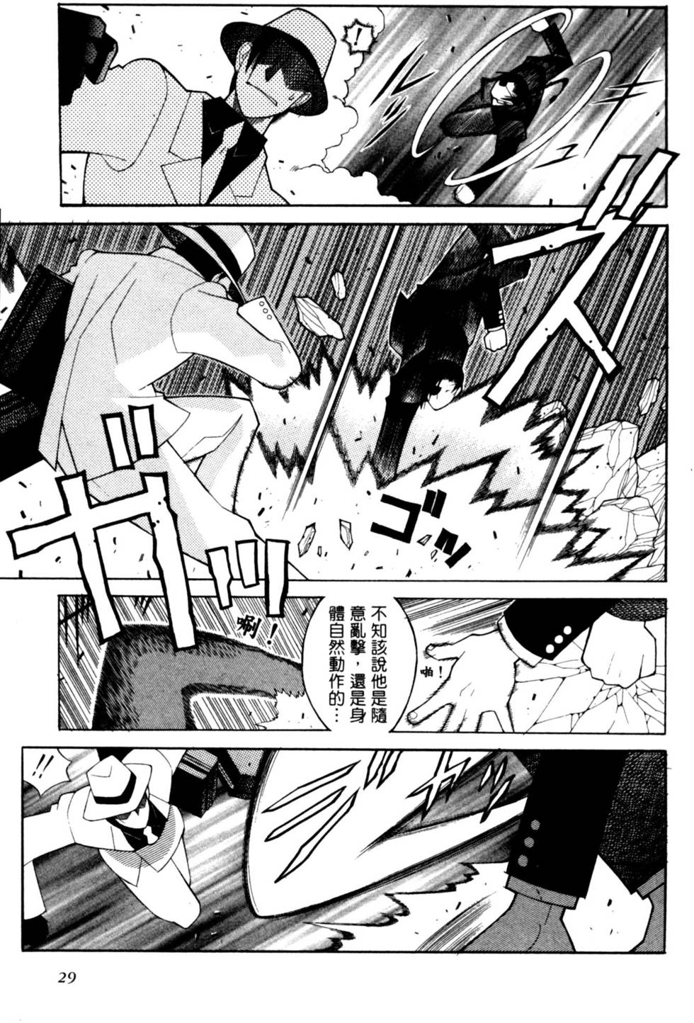 第29页