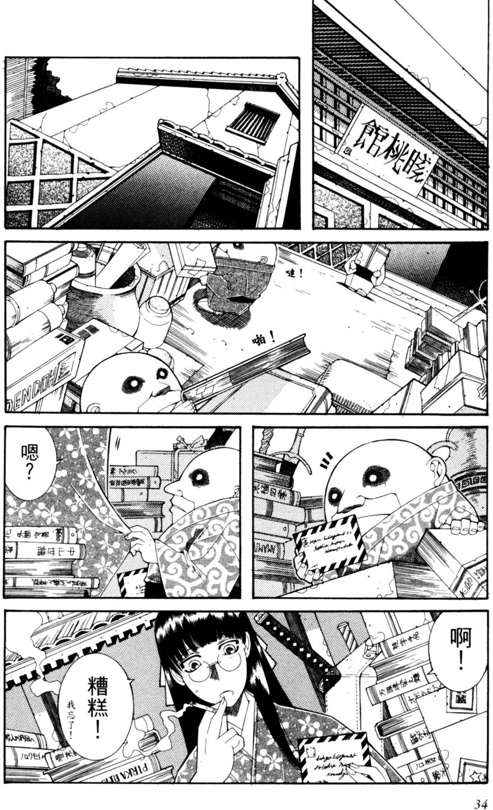 第34页