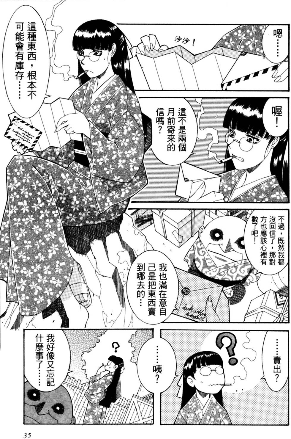 第35页