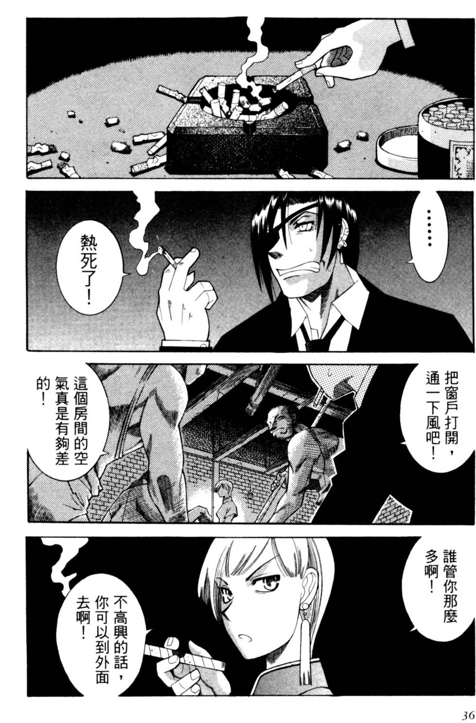第36页
