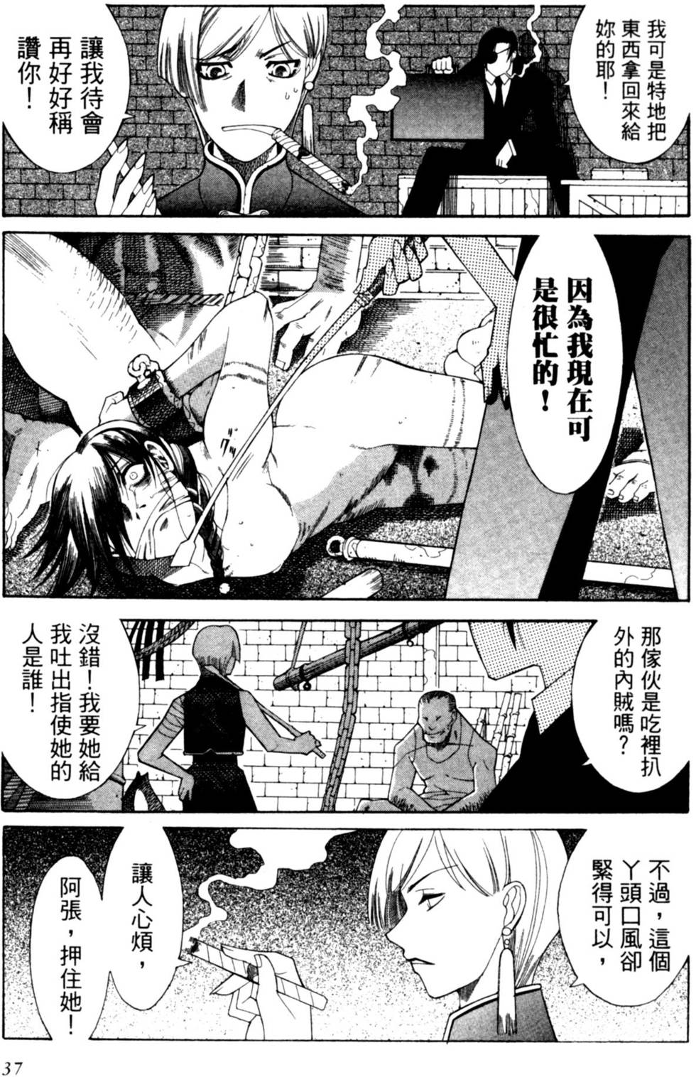 第37页