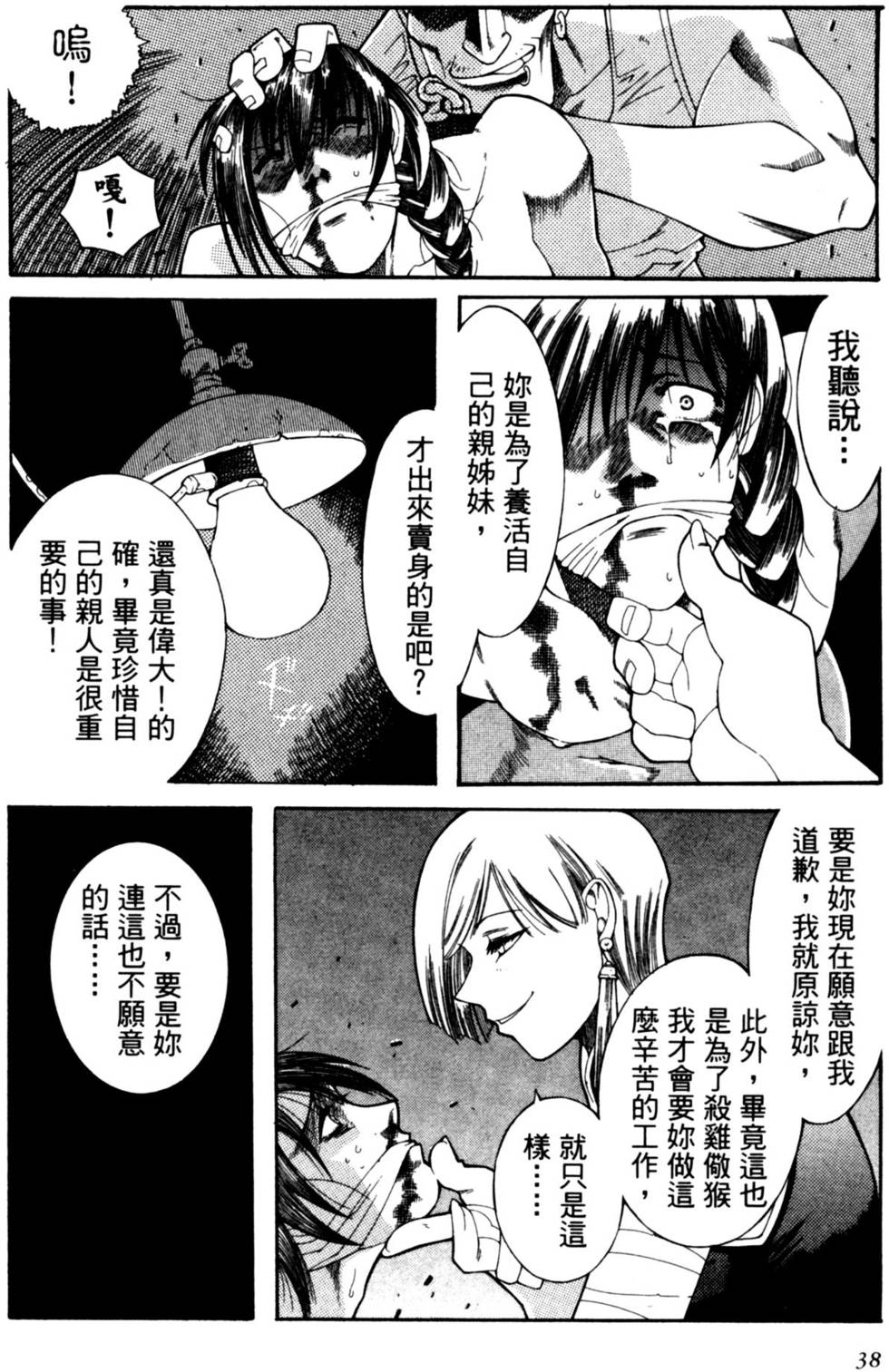 第38页
