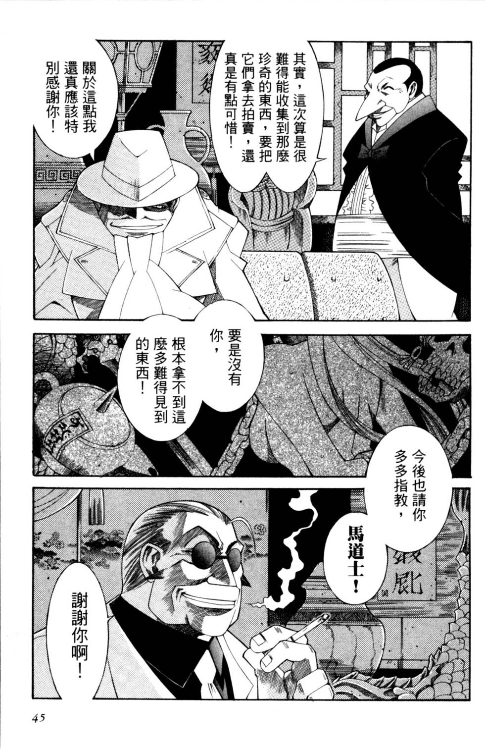 第45页
