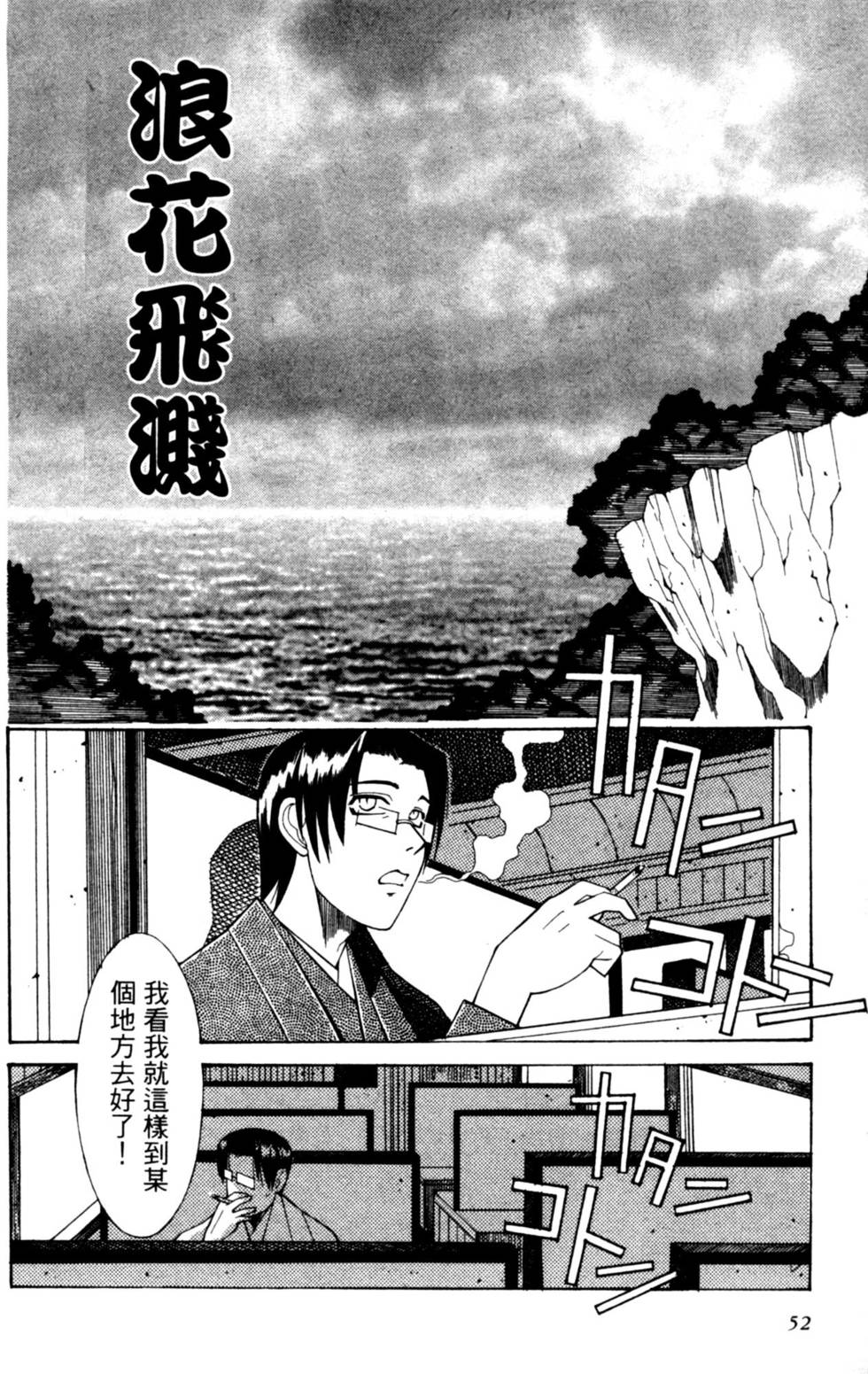第52页
