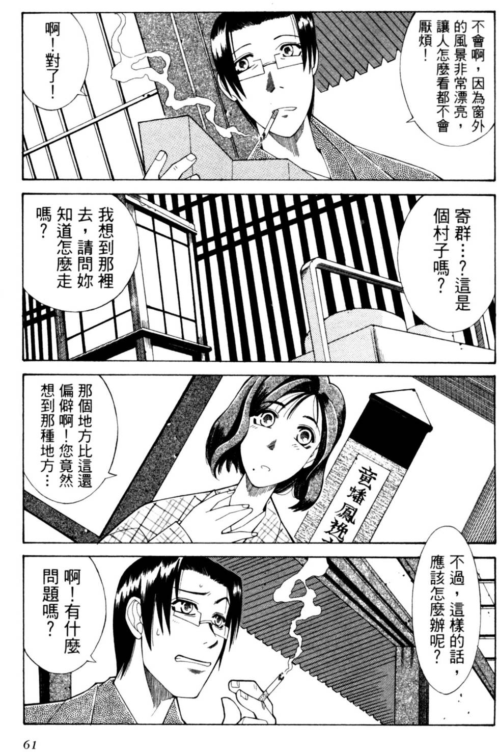 第61页