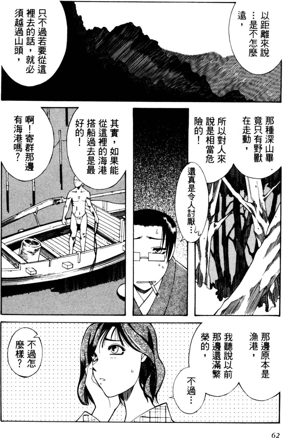 第62页