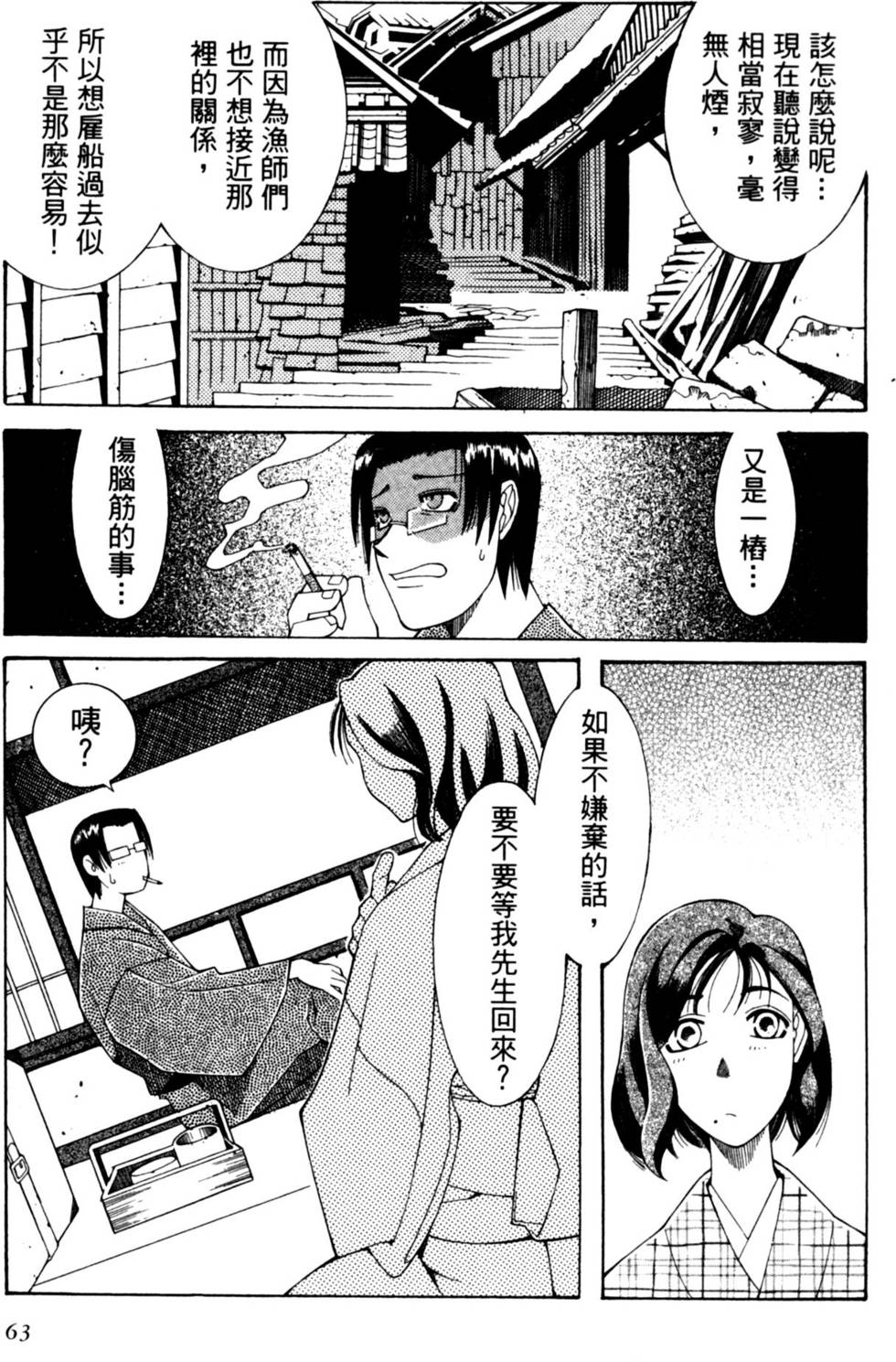 第63页