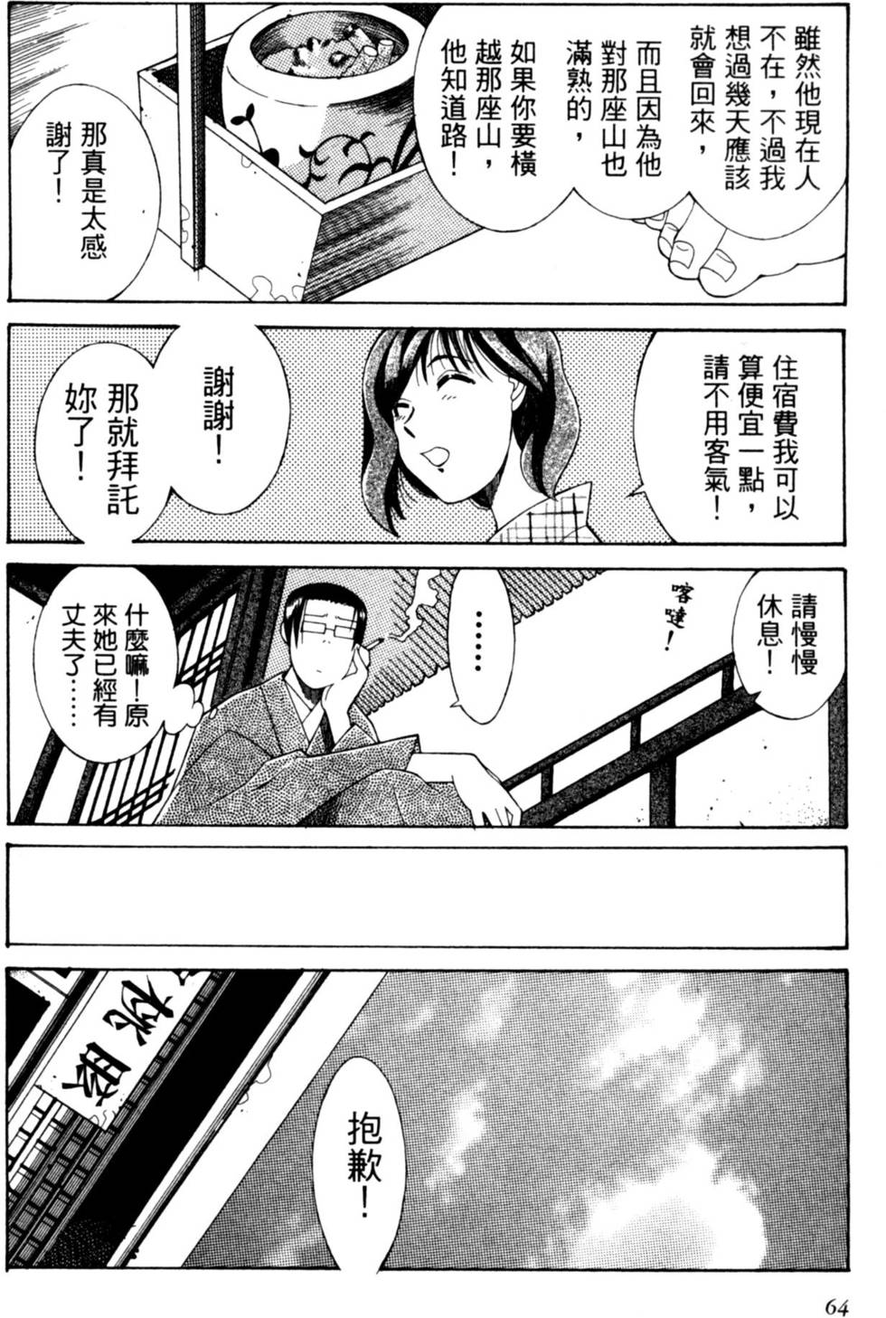 第64页