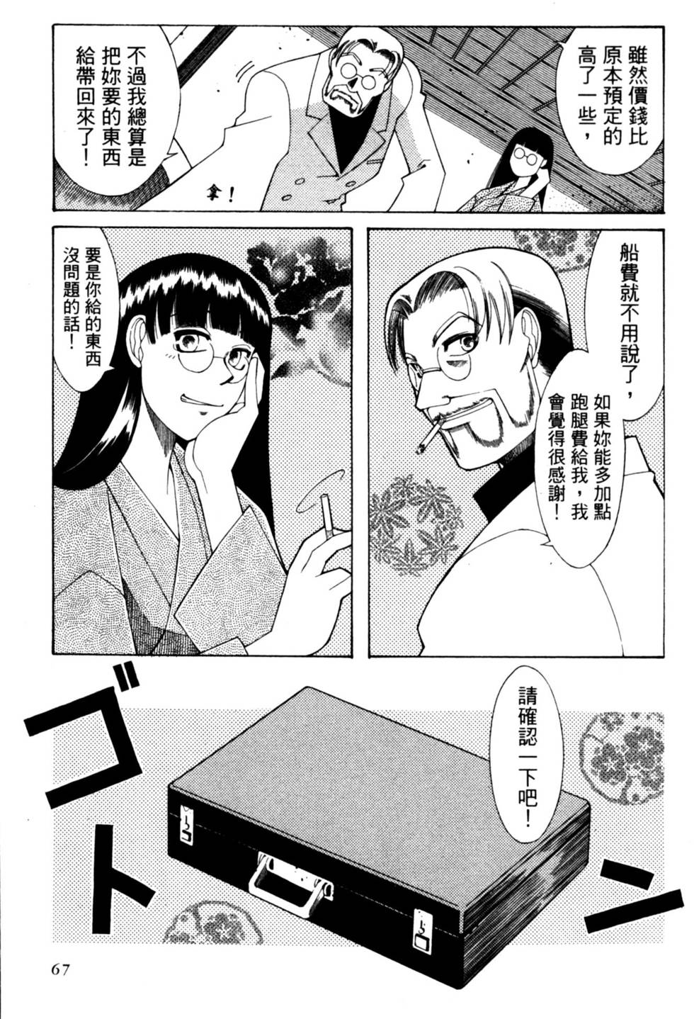 第67页