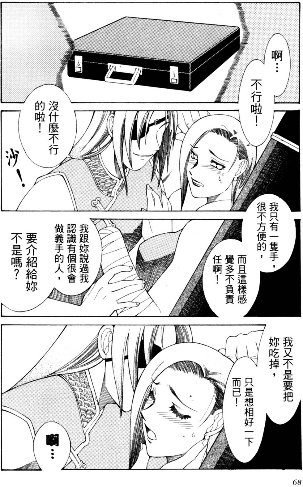 第68页