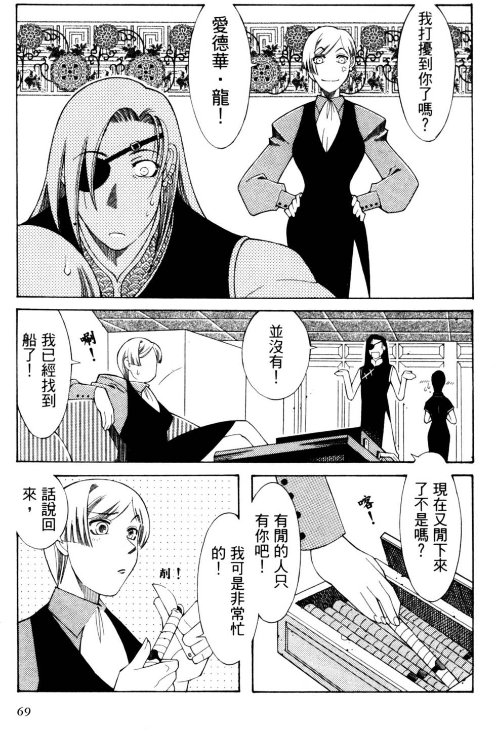 第69页