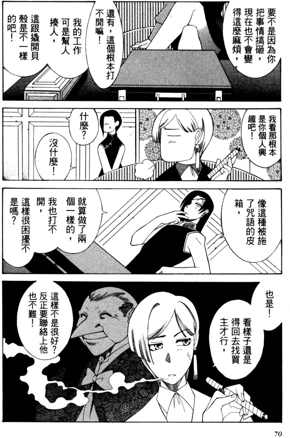 第70页