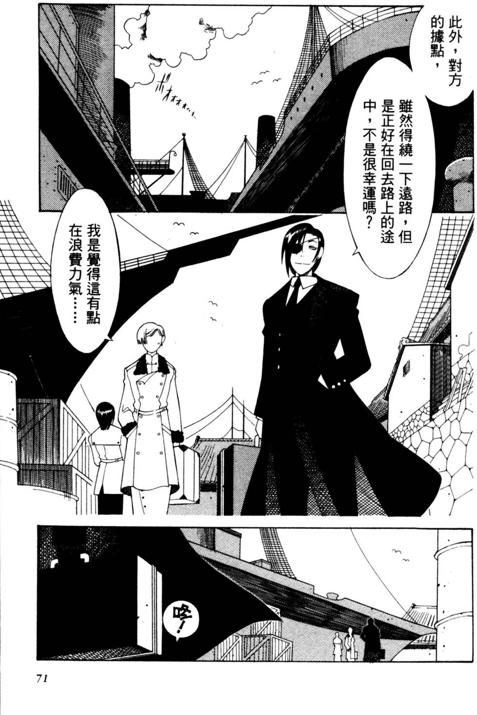 第71页