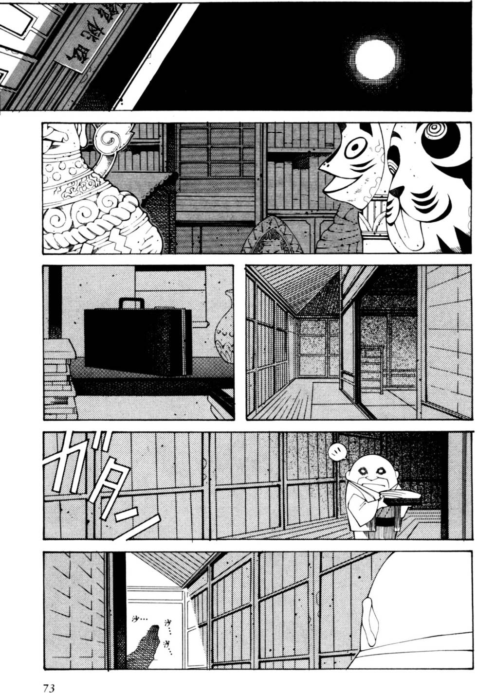 第73页