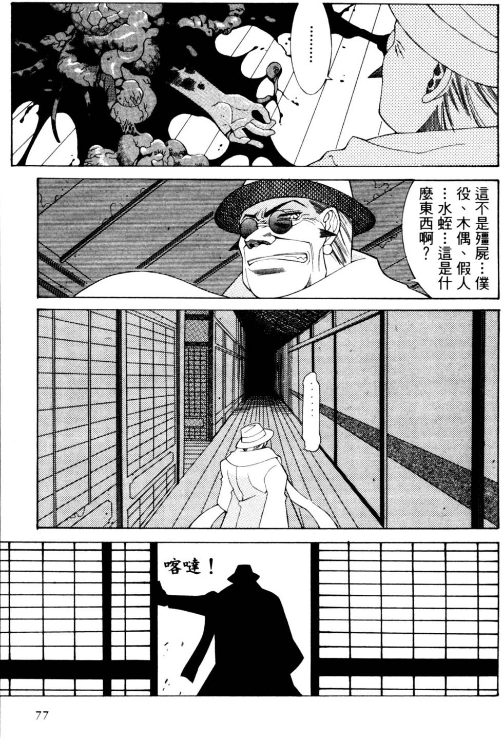 第77页