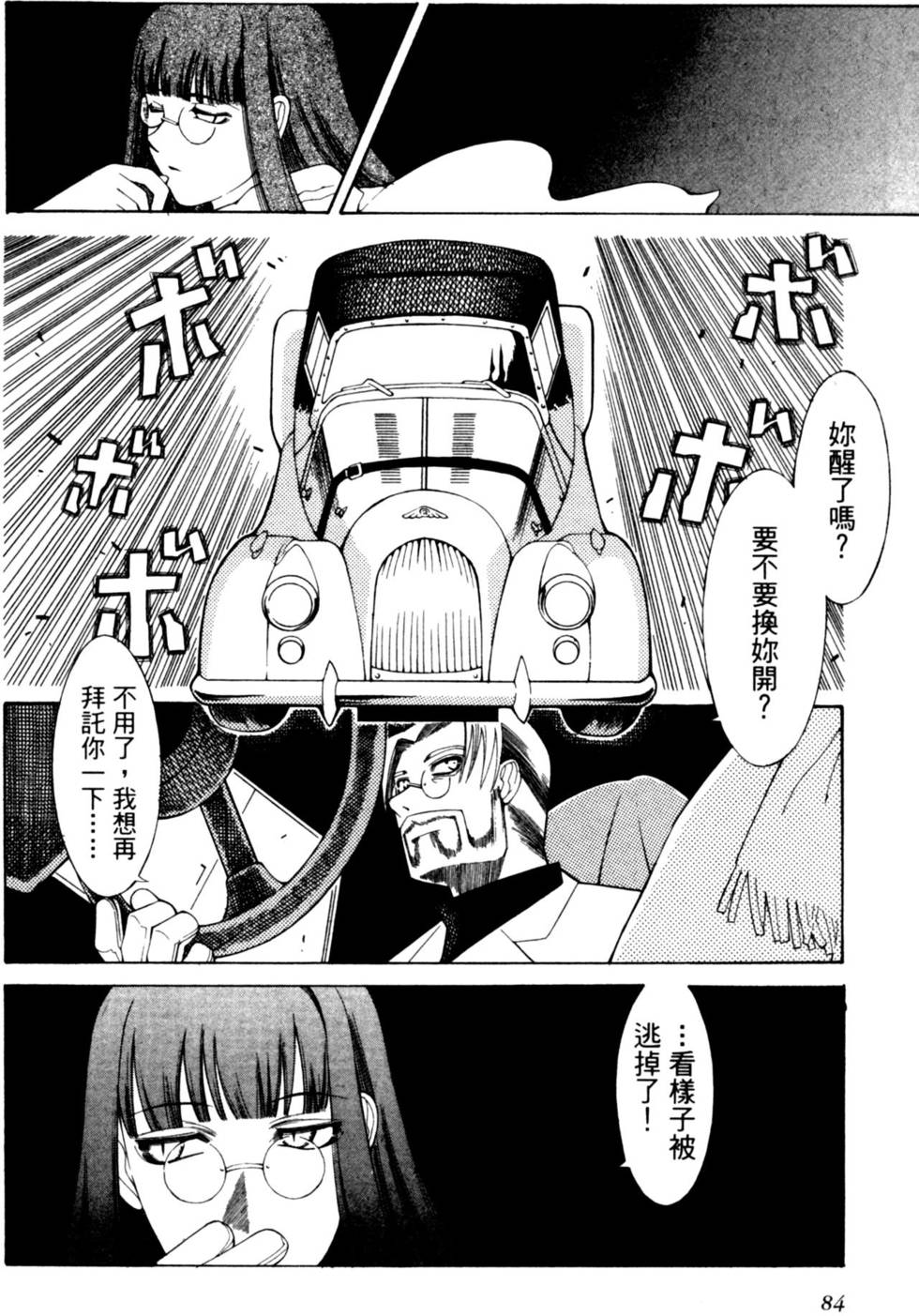 第84页