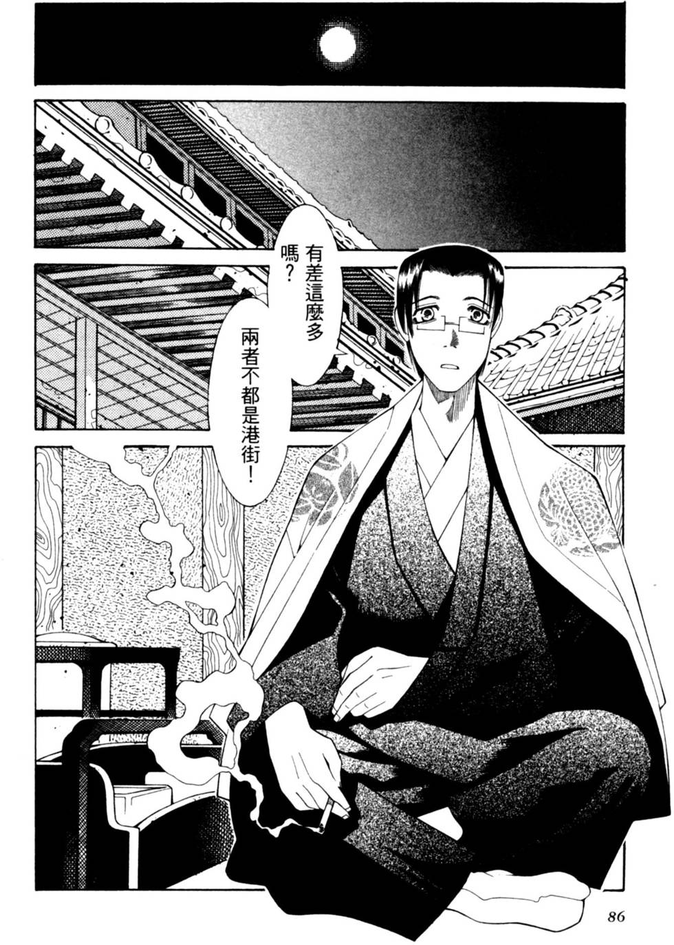 第86页