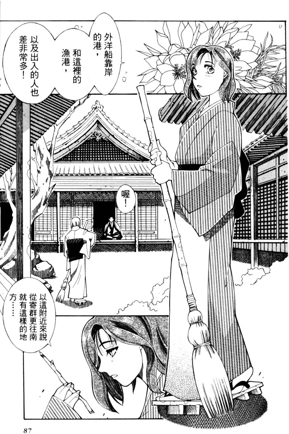 第87页