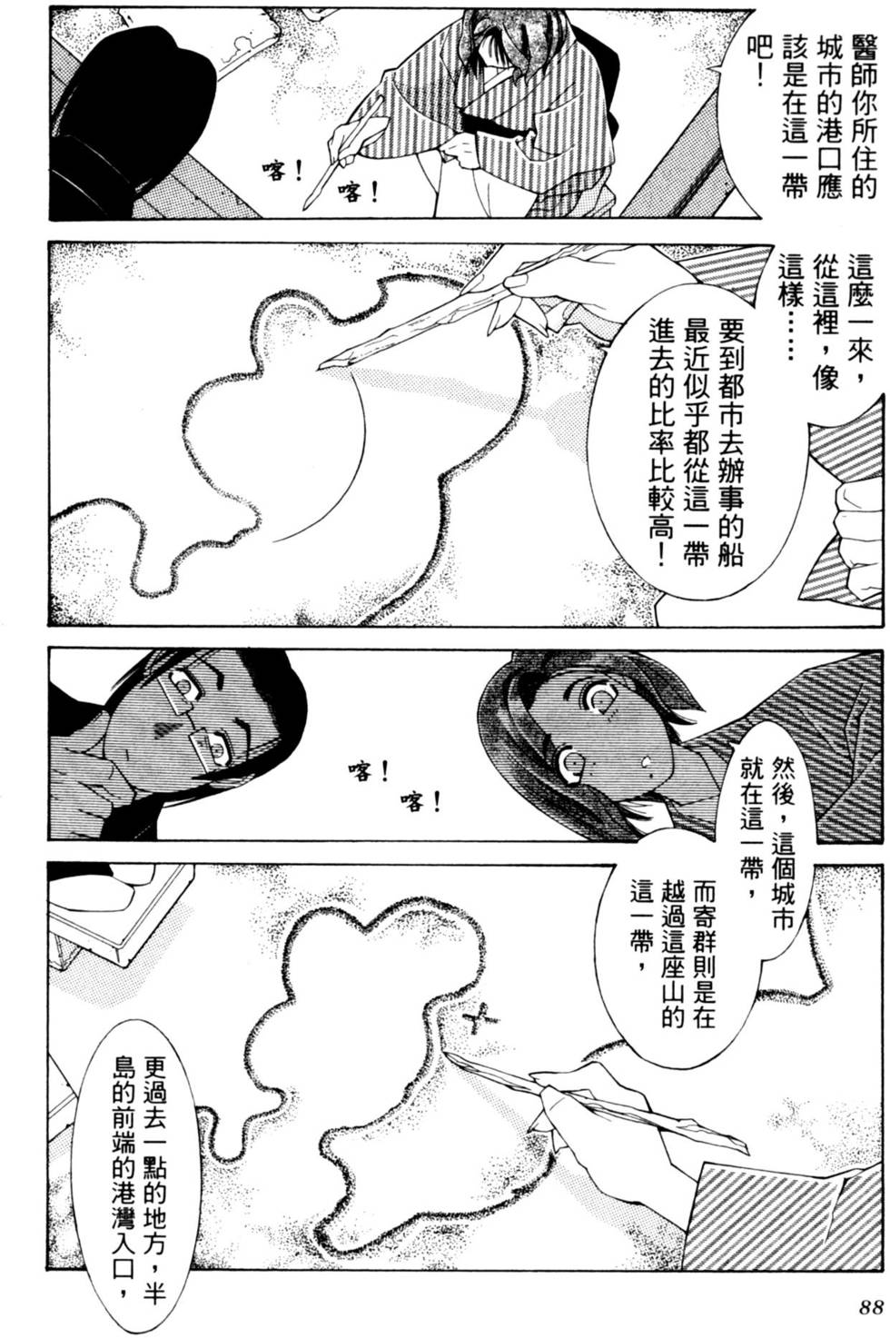 第88页