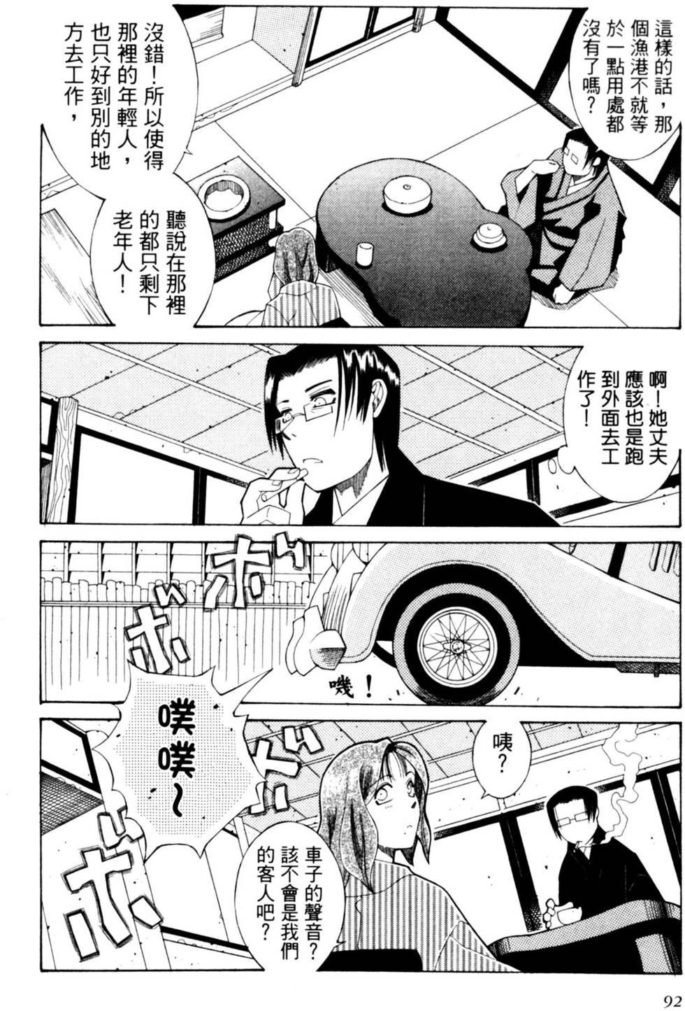 第92页