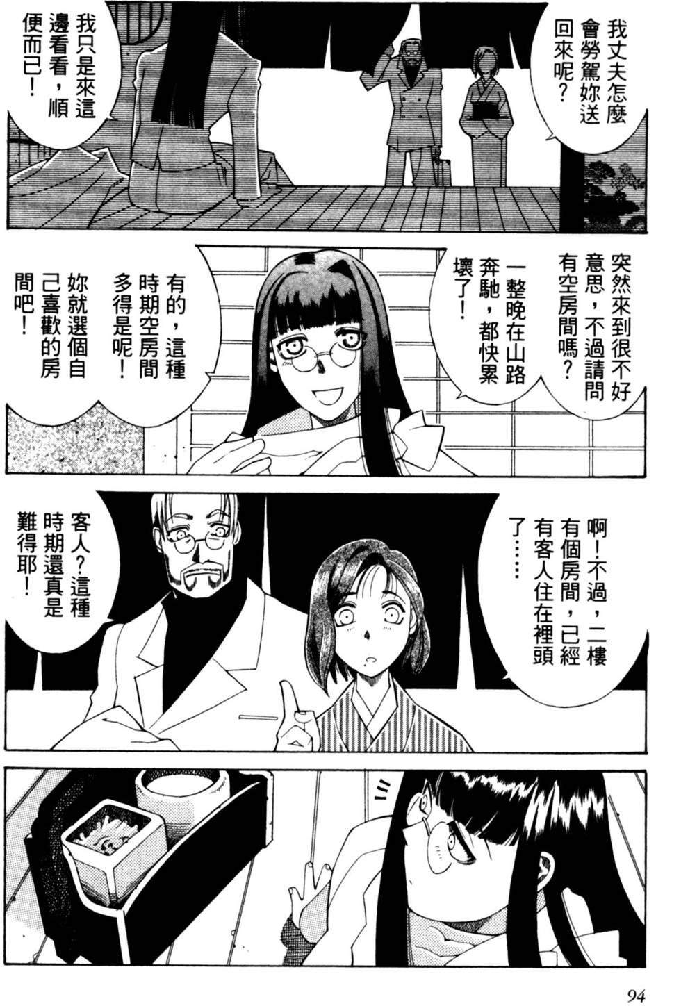 第94页