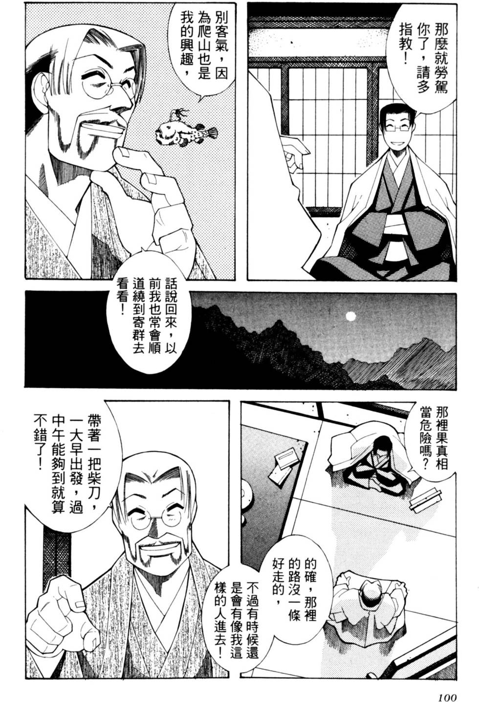 第100页