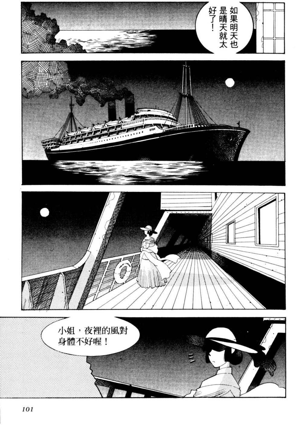 第101页