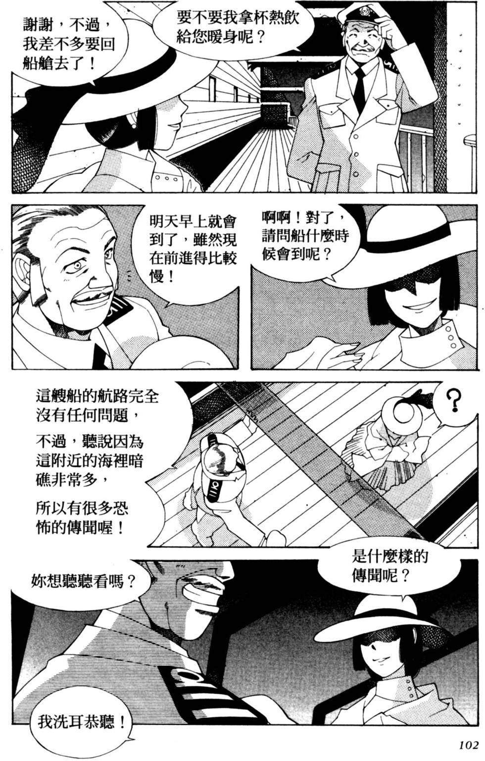 第102页