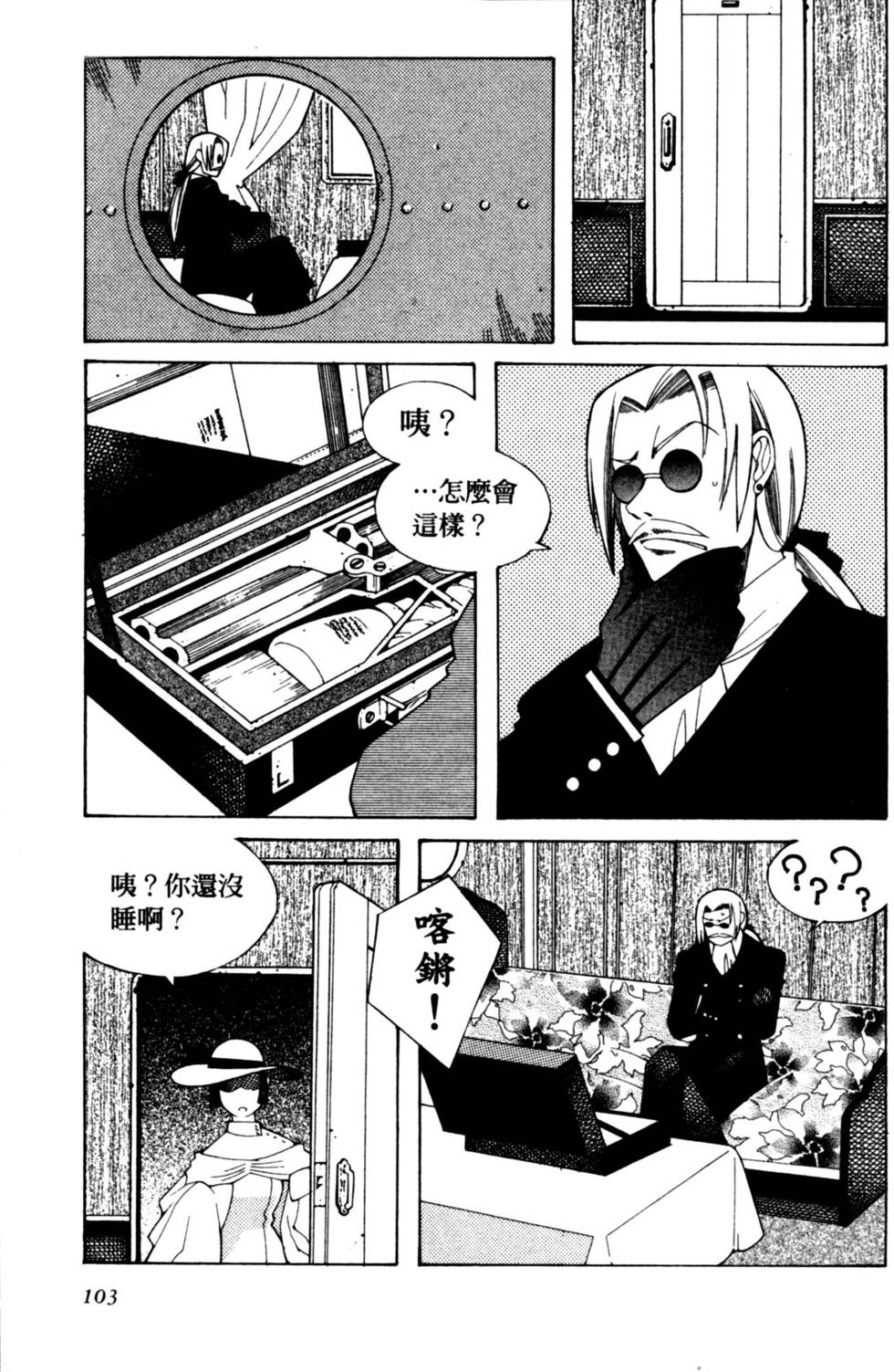 第103页