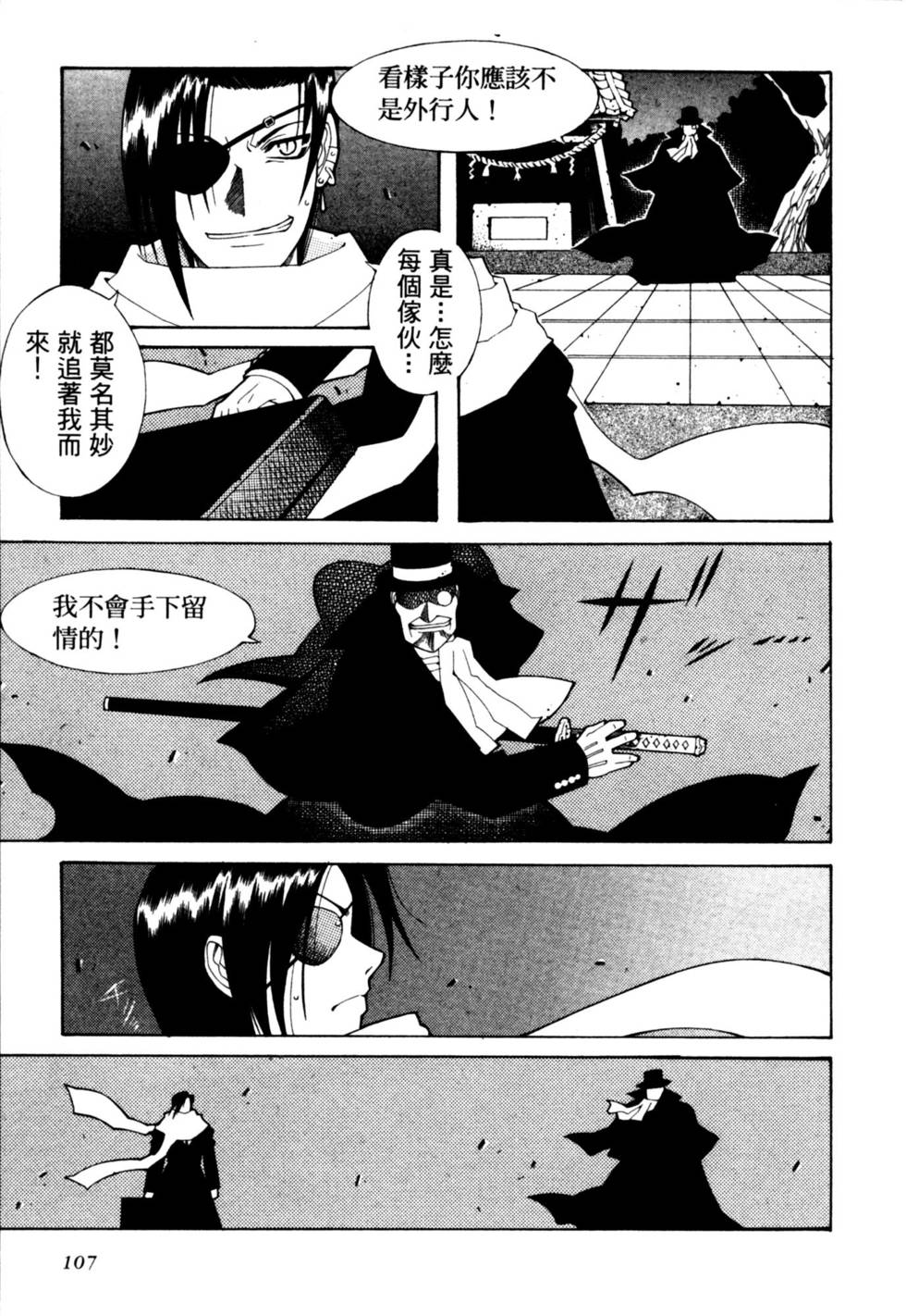 第107页