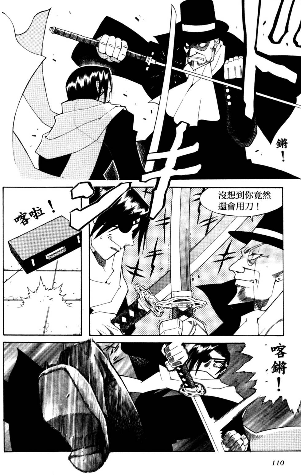 第110页