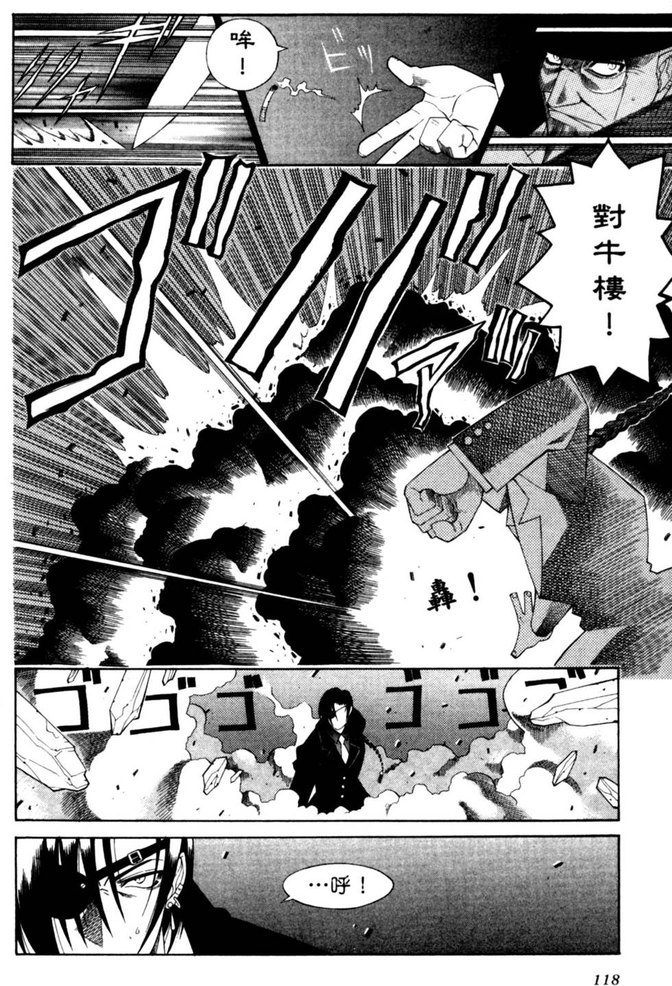 第118页