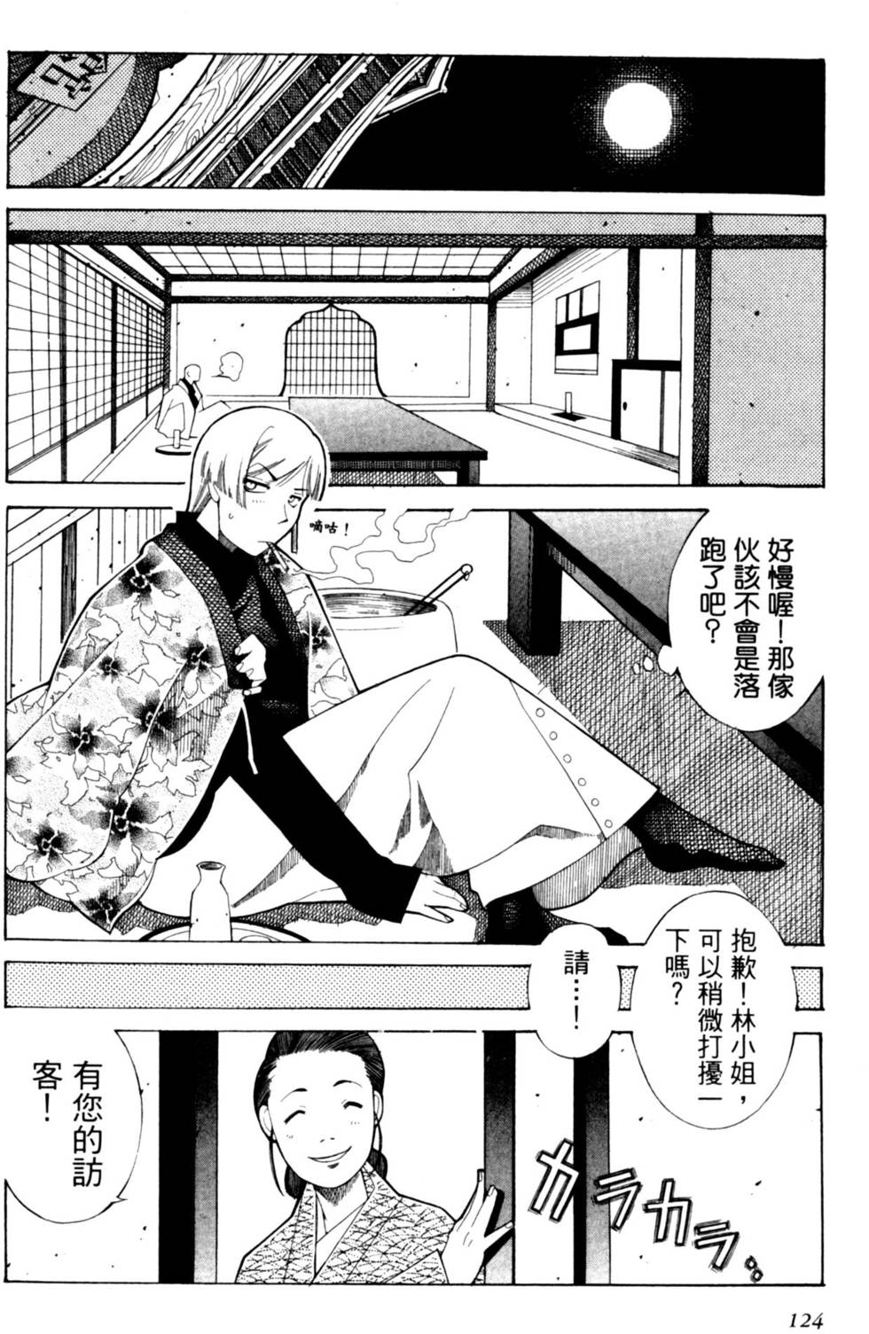 第124页