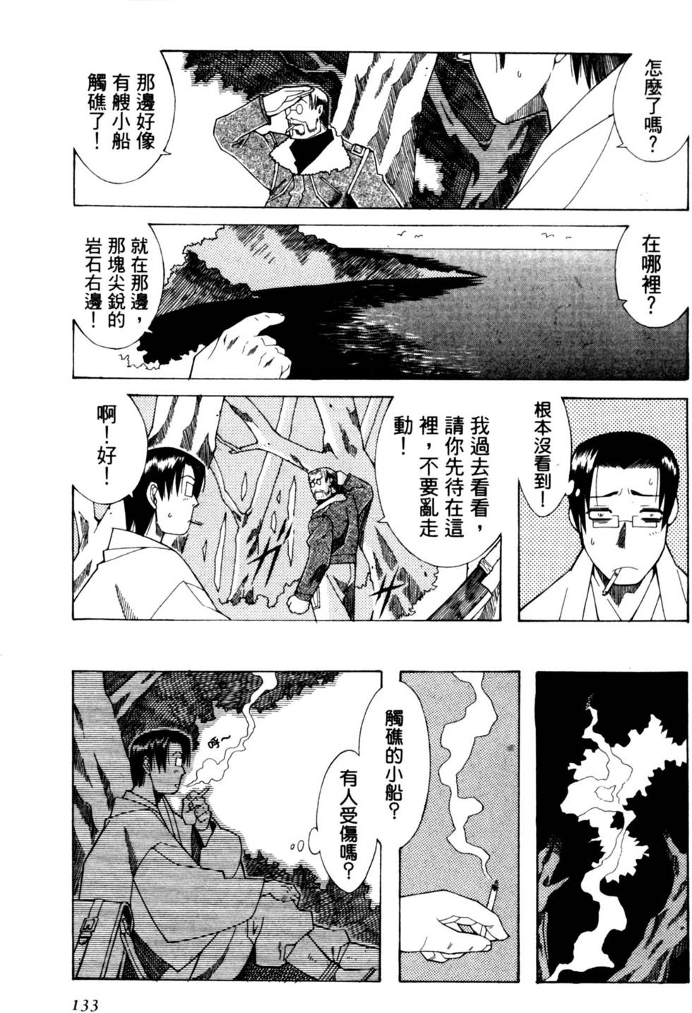 第133页