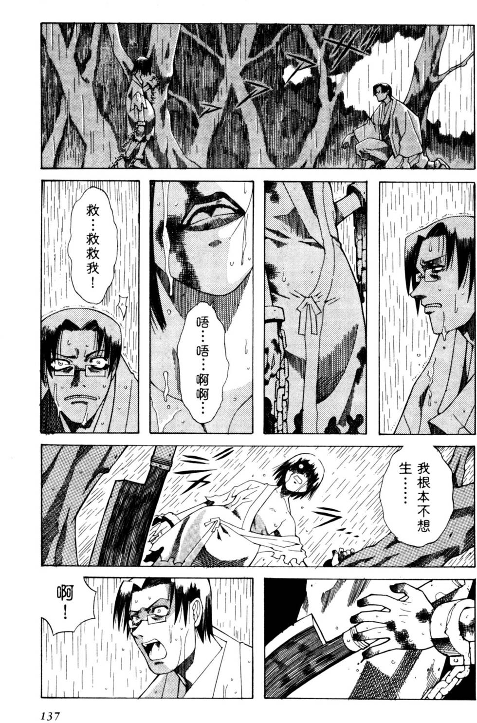 第137页