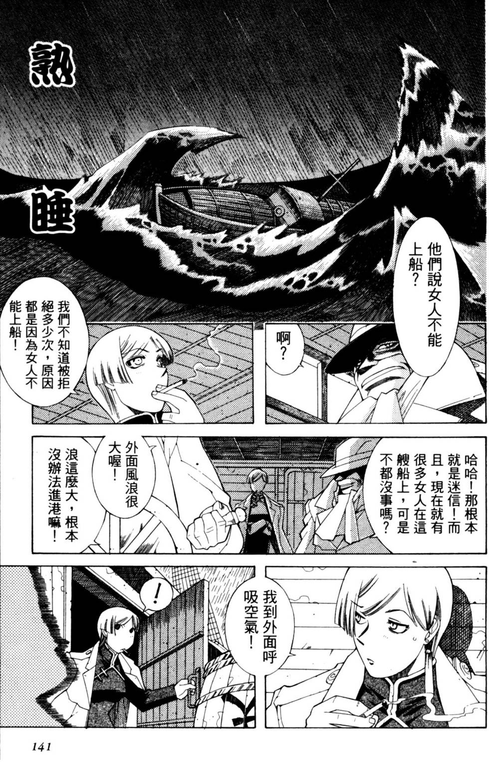 第141页