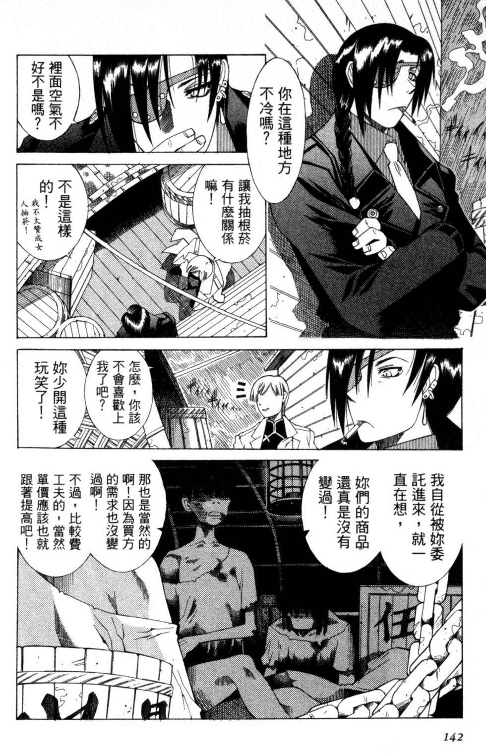 第142页
