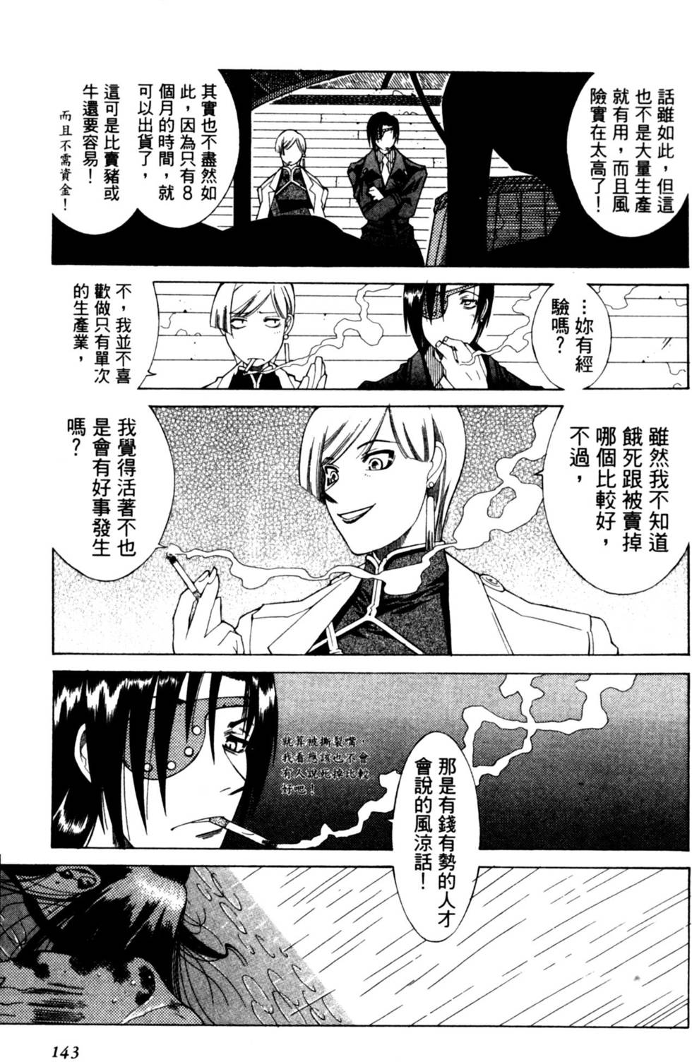 第143页