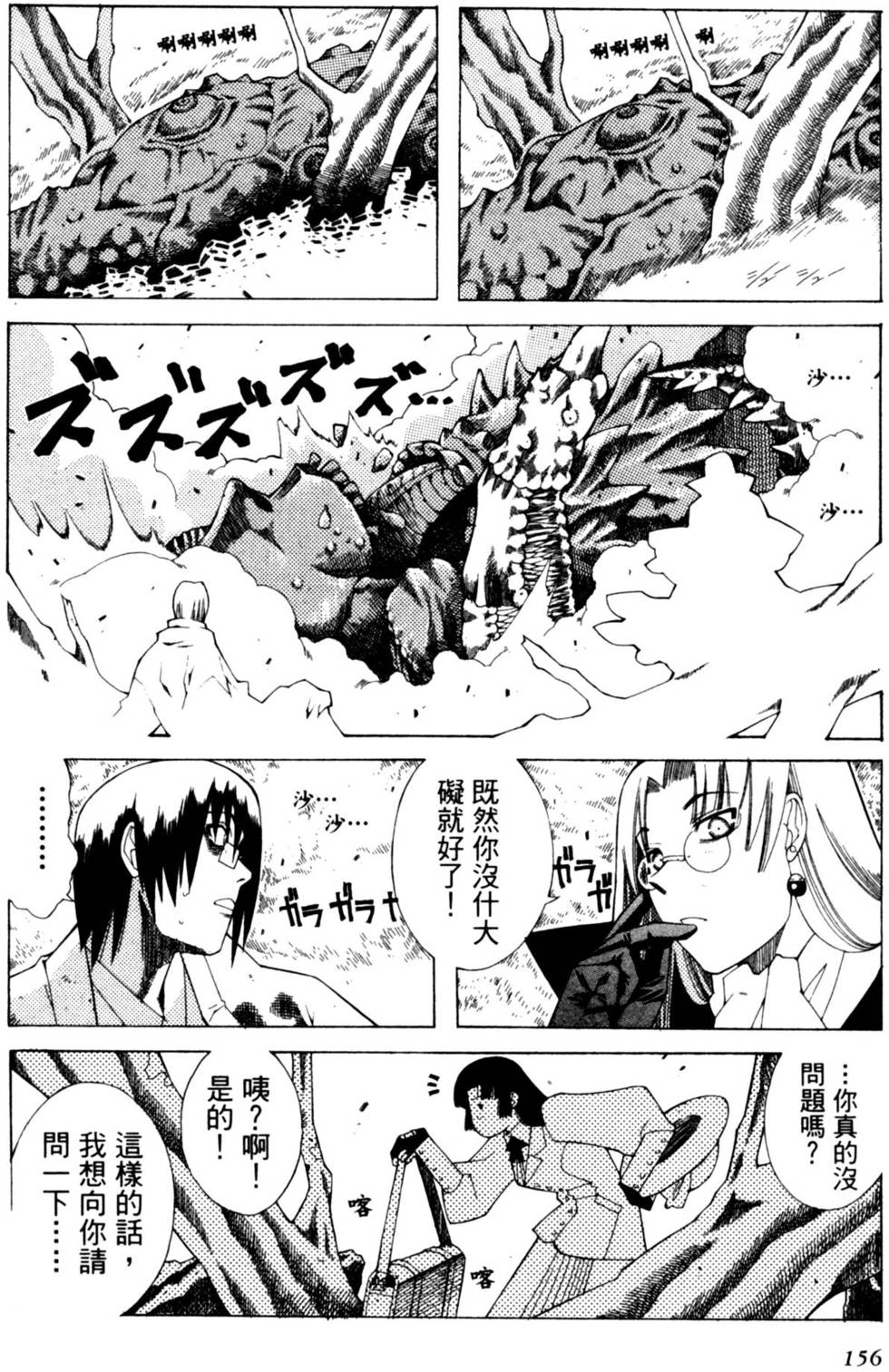 第156页