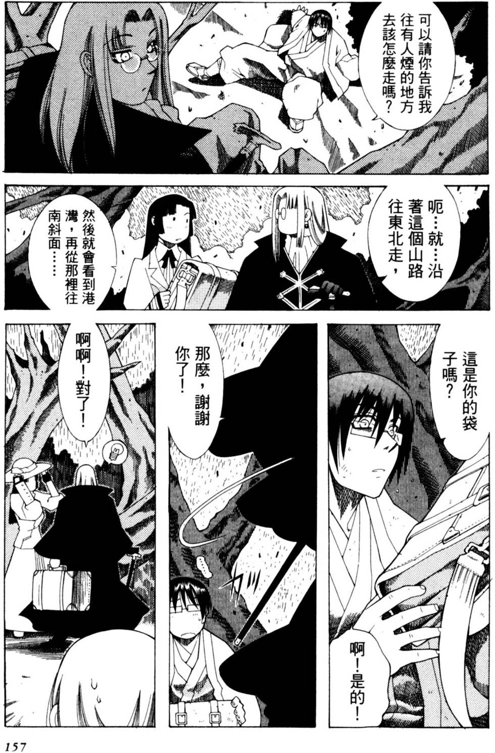第157页