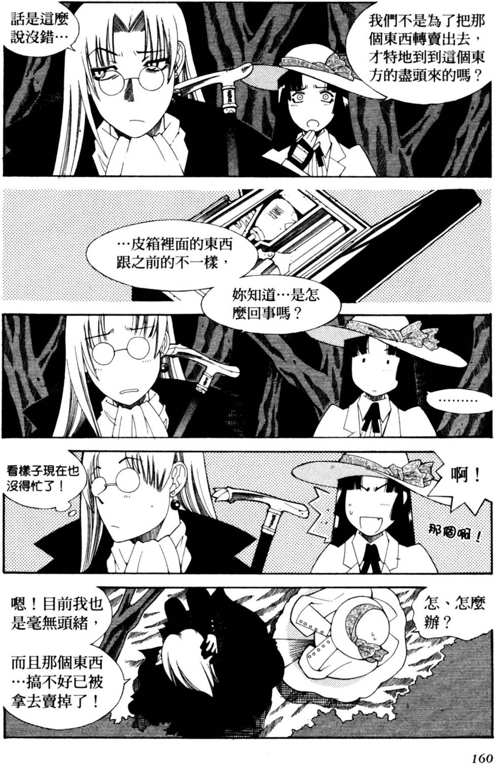 第160页