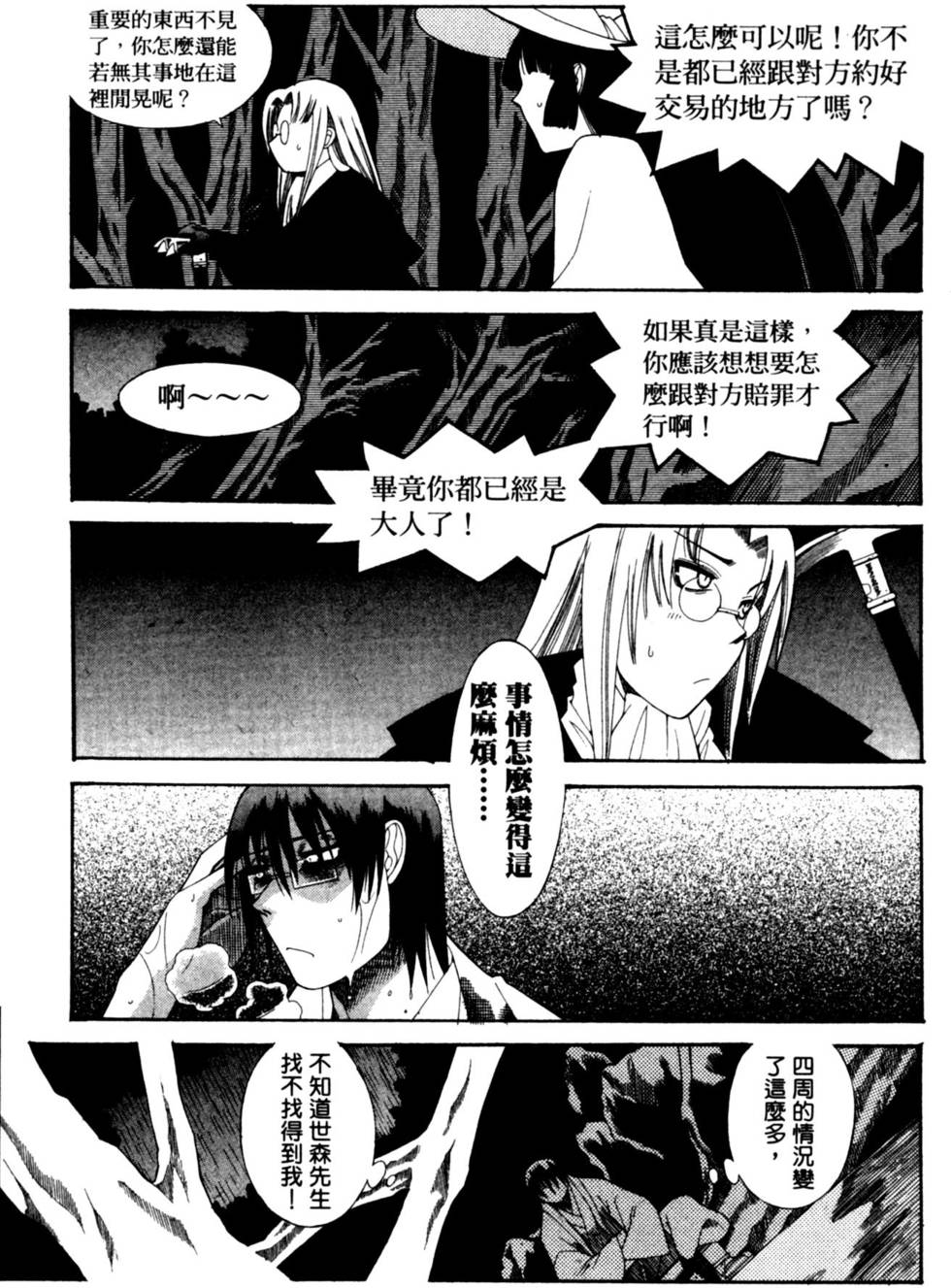 第161页